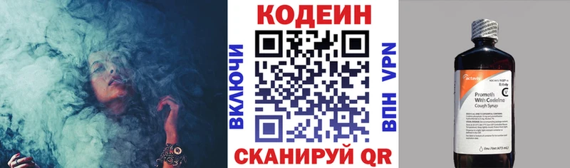 Codein напиток Lean (лин)  Купить где  Мантурово 