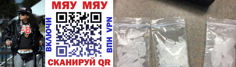Купить  Мантурово  Меф мяу мяу 